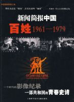 ���ż��й�����1961-1979�������̣�