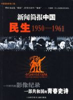 ���ż��й�����1950-1961�������̣�