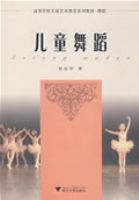 �ߵ�ѧУ��ͯ��������ϵ�н̲��赸������ͯ�赸