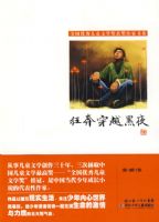 ȫ�������ͯ��ѧ���������������顤�񱼴�Խ��ҹ