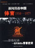 ���ż��й�����1950-1977�������̣�