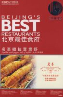 2008�������ʳ����Ӣ�İ棩