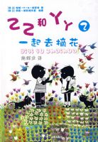 ���Һ�ѾѾ2:һ��ȥժ����ע���棩