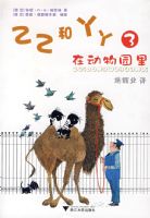 ���Һ�ѾѾ3:�ڶ���԰�ע���棩