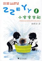 ���Һ�ѾѾ1:С����������ע���棩