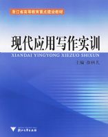 �ִ�Ӧ��д��ʵѵ�����㽭ʡ�ߵȽ����ص㽨��̲�