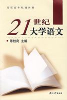 21���ʹ�ѧ����/��ְ��ר�滮�̲�