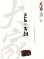 ���˵��ʷ�����Ӻ�˵�峯��