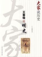 ���˵��ʷ�������˵��ʷ