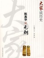 ���˵��ʷ���¸߻�˵Ԫ��