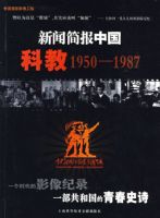 ���ż��й��ƽ�1950-1987�������̣�