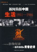 ���ż��й�����1951-1986�������̣�