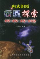 ����̽������̫��ϵ���ǣ�ˮ�ǡ����ǡ����ǡ�С���ǣ�