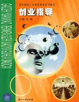 ��ҵָ��/��ְԺУ�������ʽ����滮�̲�