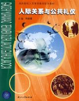 �˼ʹ�ϵ�빫������/��ְԺУ�������ʽ����滮�̲�