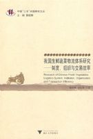 �ҹ������߲�������ϵ�о������ƶȡ���֯�뽻��Ч��