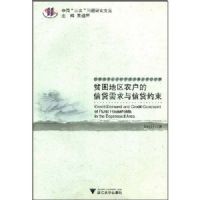 ƶ������ũ�����Ŵ��������Ŵ�Լ��(�й�����ũ�������о��Ĵ�)