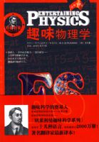 ��������Ȥζ��ѧϵ�С�Ȥζ����ѧ