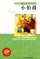 �����ҵ����������ͯ��ѧ����������С����