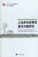 ���سа���ӪȨ���������о�