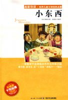 �����ҵ����������ͯ��ѧ����������С����