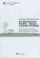 ����ѭ�����õ��ִ�ũҵ�о�