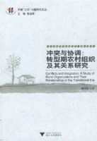 ��ͻ��Э����ת����ũ����֯�����ϵ�о�