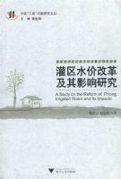 ����ˮ�۸ĸＰ��Ӱ���о�