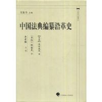 �й���������ظ�ʷ(�й�������ѧ���)