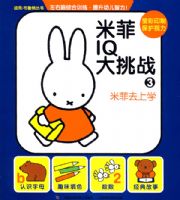 �׷�IQ����ս3���׷�ȥ��ѧ