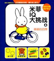 �׷�IQ����ս�������ļ�