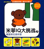 �׷�IQ����ս����˹��ɭ��