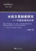 ˮȨ�����ƶ��о����й��İ�������