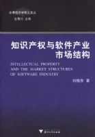 ֪ʶ��Ȩ��������ҵ�г��ṹ