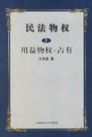 ����Ȩ���ڶ��ᣩ������Ȩ .ռ��