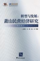 ת���뷢չ����ɽ��Ӫ�����о�