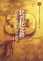 ��Ӫ��֮·���켣����������۽���