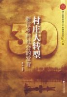 ��ׯ��ת�ͣ��㽭������ķ���