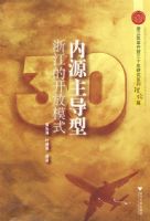 ��Դ�����ͣ��㽭�Ŀ���ģʽ