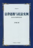 ����˼ά����ʵ����������Ȩ����������ϵ���񷨴��飩