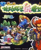 �λ�����3D�Ŷ�ħ��կ