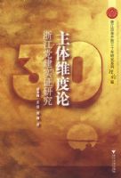 ����ά����:�㽭����ʵ֤�о�