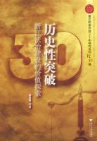 ��ʷ��ͻ�ƣ��㽭���ν���ļ�ֵ̽��