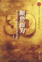 ˳�ƶ�Ϊ:�㽭�ط���������ʵ�����߼��ݽ�