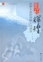 ��֤�Ի͡��������ҵ������˷�̸¼