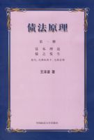 ծ��ԭ��(1)���������ۡ�ծ֮����