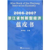 �㽭ʡ�����;���2006-2007(��Ƥ��)(����)