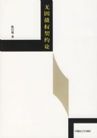 ����ծȨ��Լ��/���δ�ѧ����ѧϵ��ѧ����