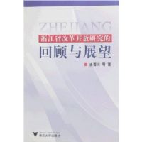 �㽭ʡ�ĸ￪���о��Ļع���չ��