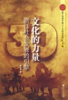 �Ļ������������㽭��ᷢչ������